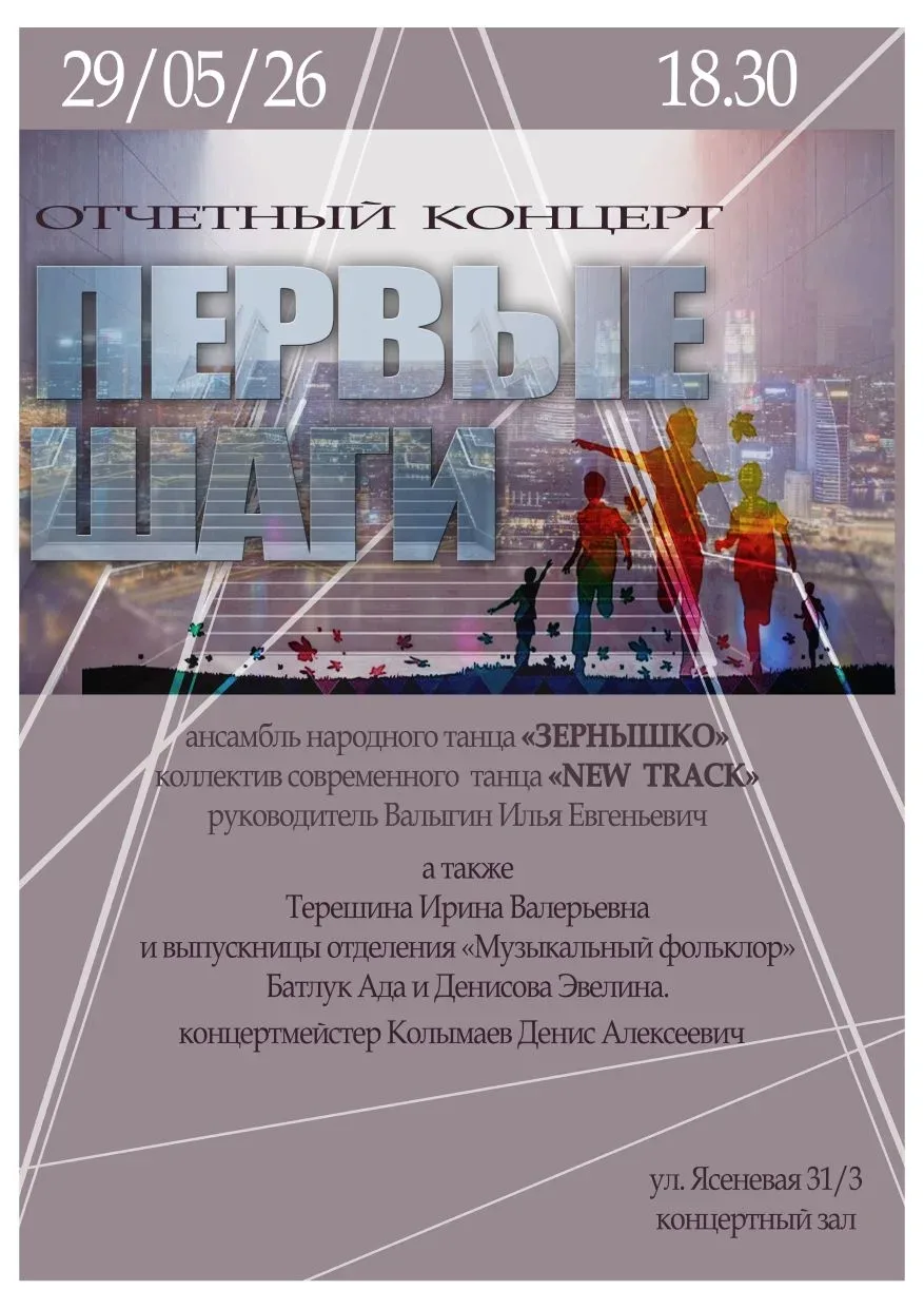 Приглашаем  любителей танца!
