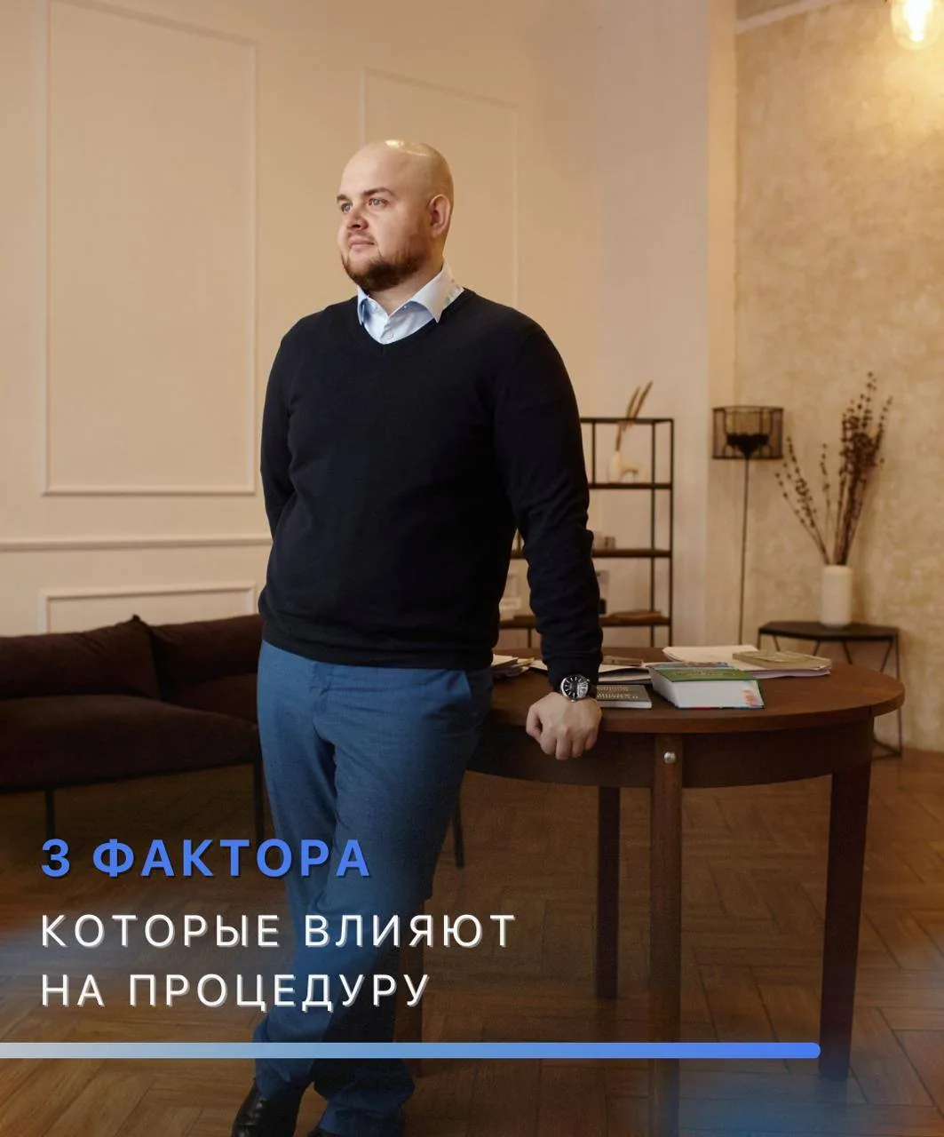 Хотите быстро и безопасно пройти процедуру? Обратите внимание на это