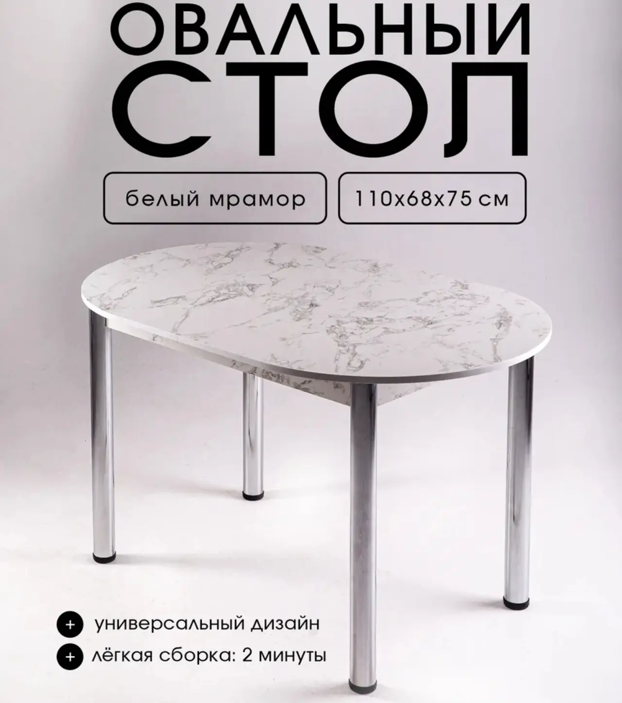 🛒 Стол кухонный обеденный овал ЛДСП Сабия RAKIZA