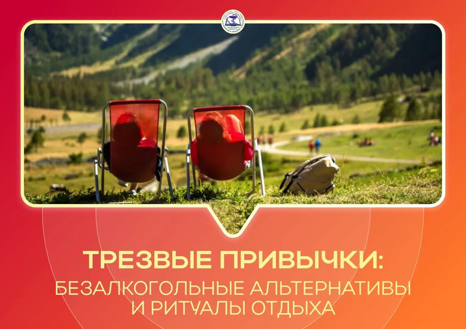 Трезвые привычки: безалкогольные альтернативы и ритуалы отдыха