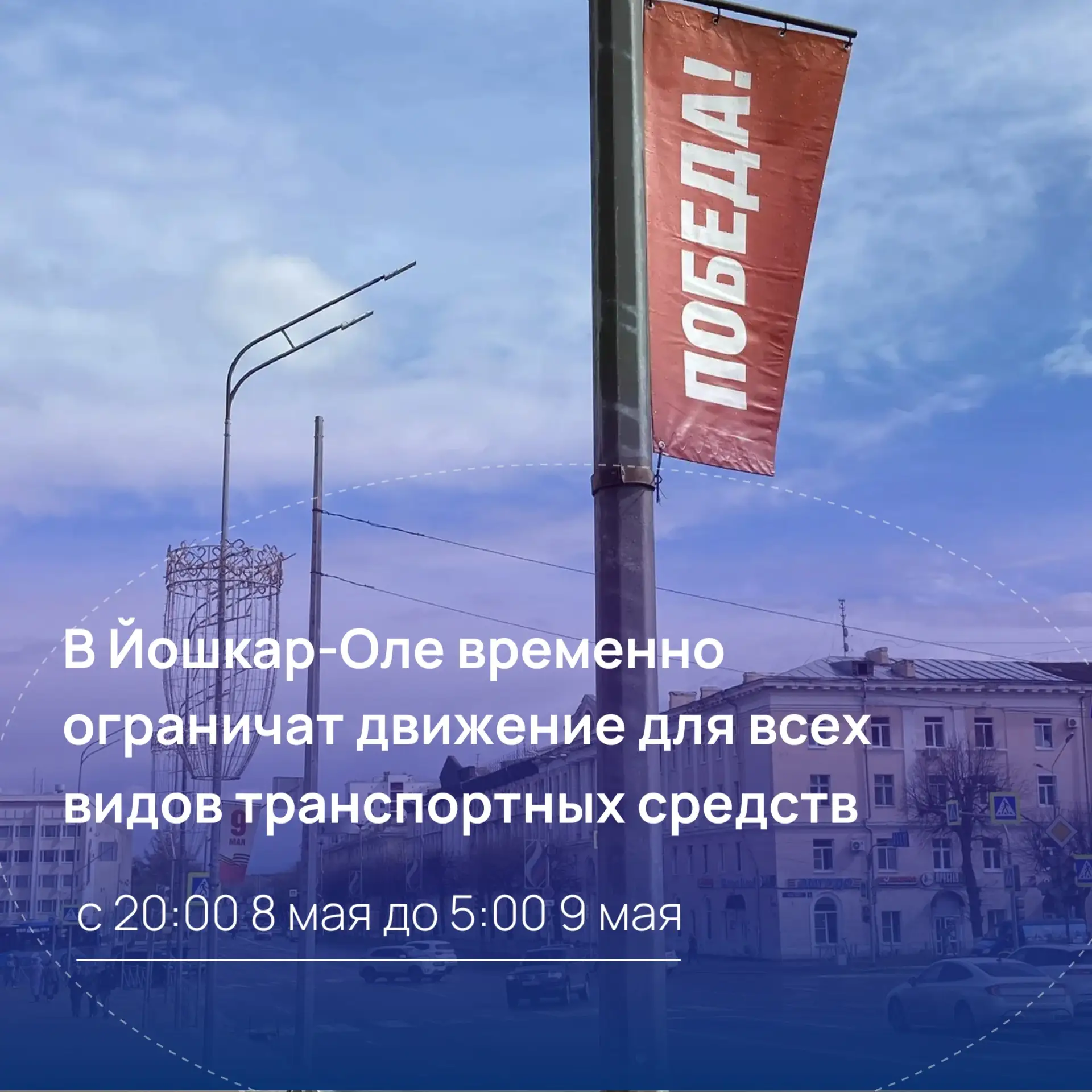 🚙В связи с проведением работ по нанесению дорожной разметки ограничат движение для всех транспортных