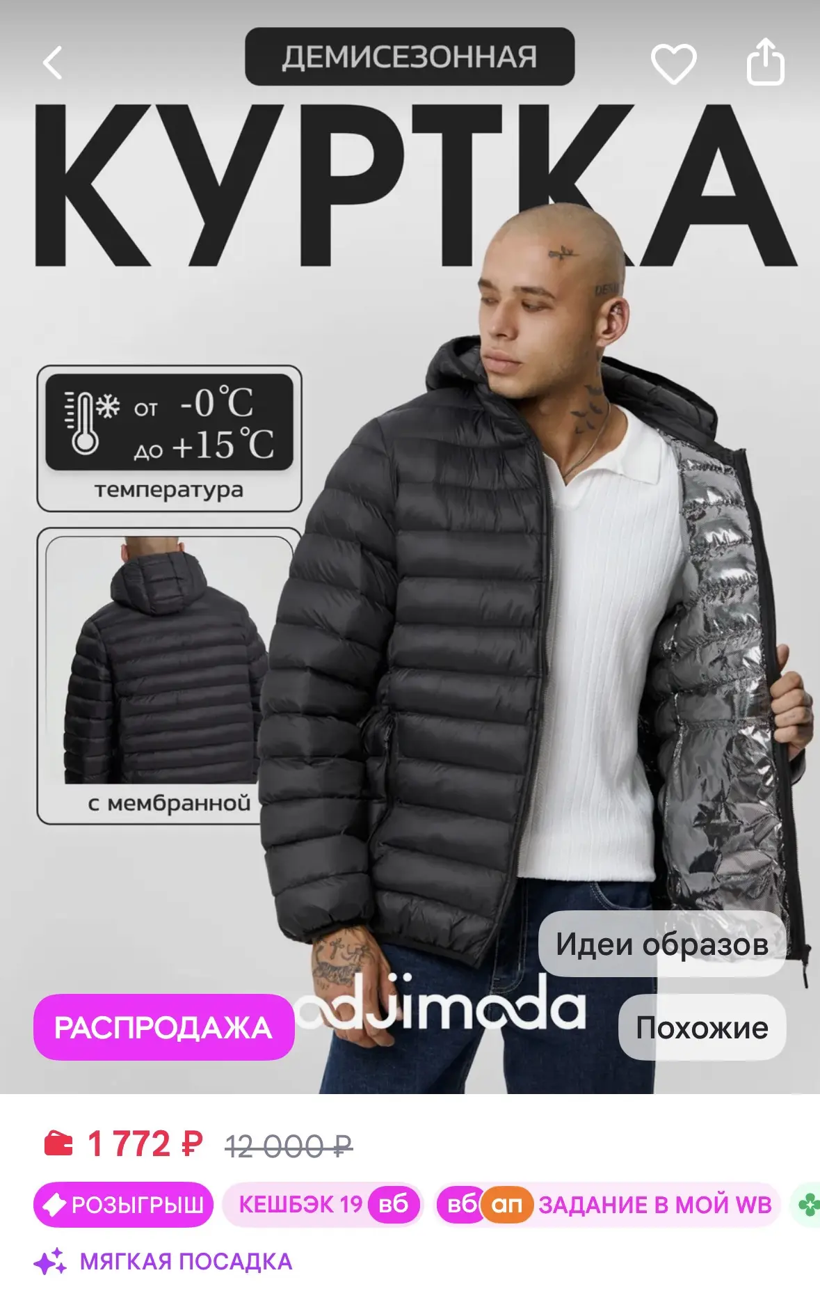 Куртка мембрана демисезонная с капюшоном за 1772р🔥
