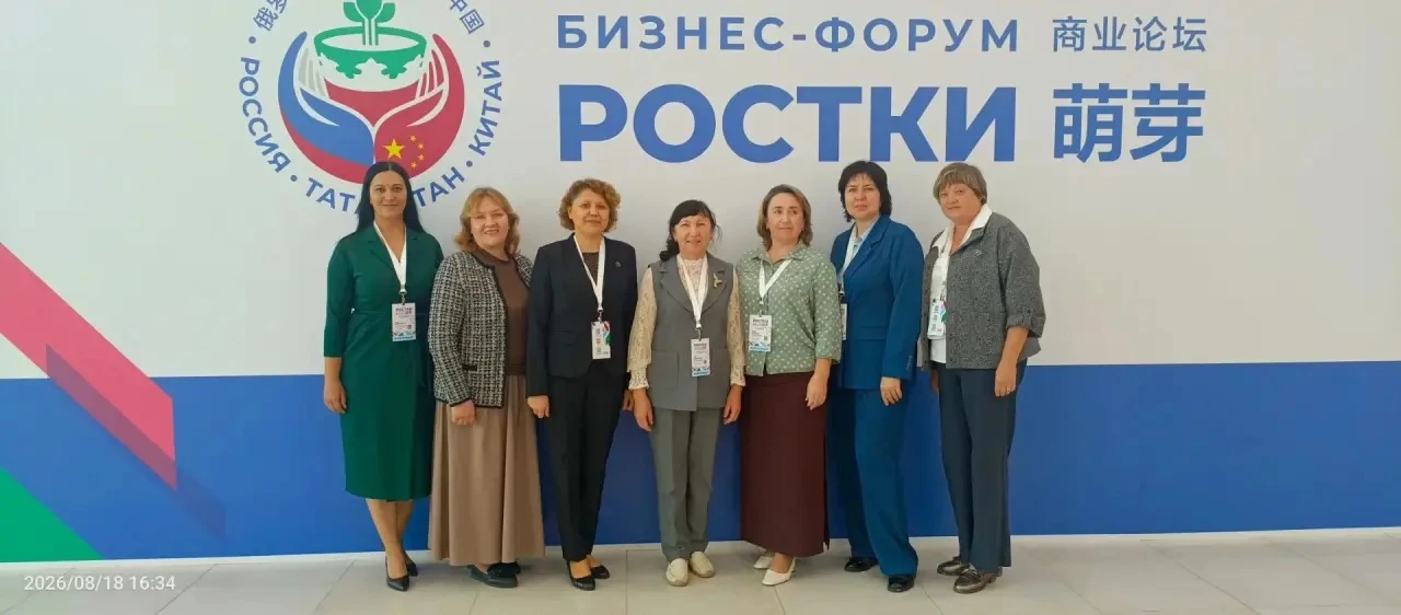 Директор нашего центра приняла участие на значимой сессии IV Международного форума «РОС...