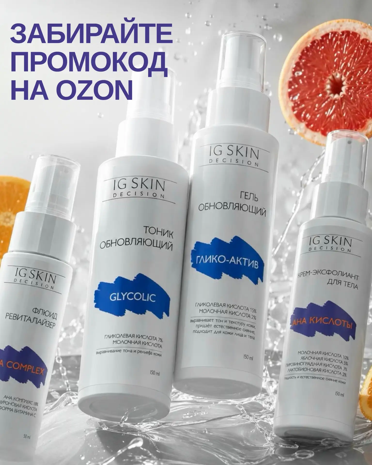 Лето заканчивается. Следы от него на коже можно не оставлять 😌
