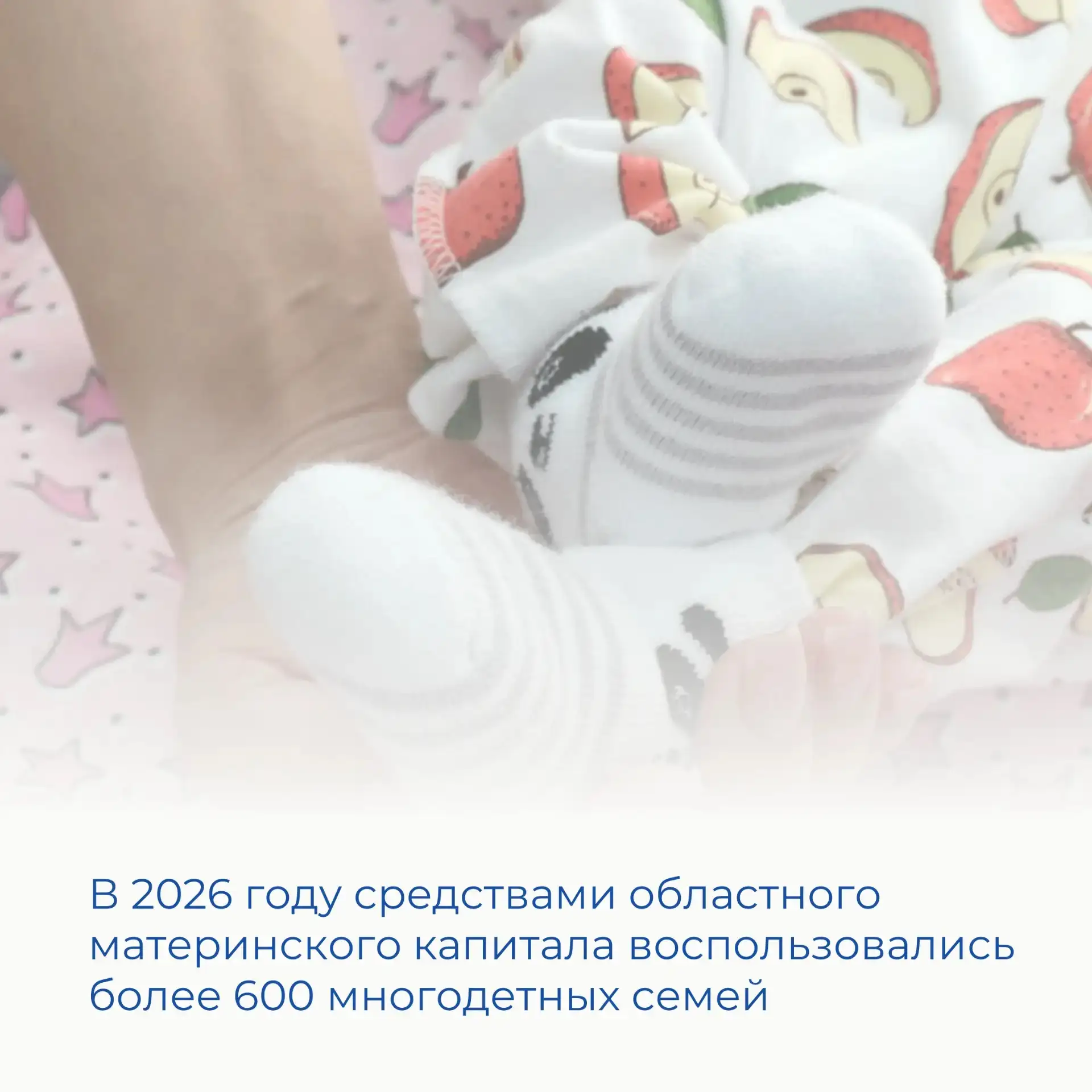 В Кузбассе для женщин, родивших (усыновивших) третьего ребенка или последующих детей на...