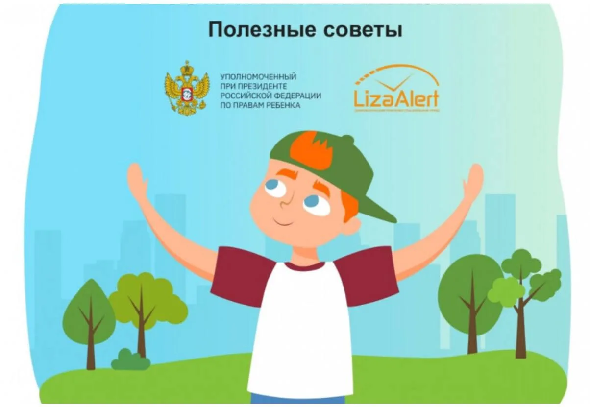 ☀️🛡 Безопасность — это важно!

Летние каникулы и сезон отпусков — время прогулок, поездок, отдыха н