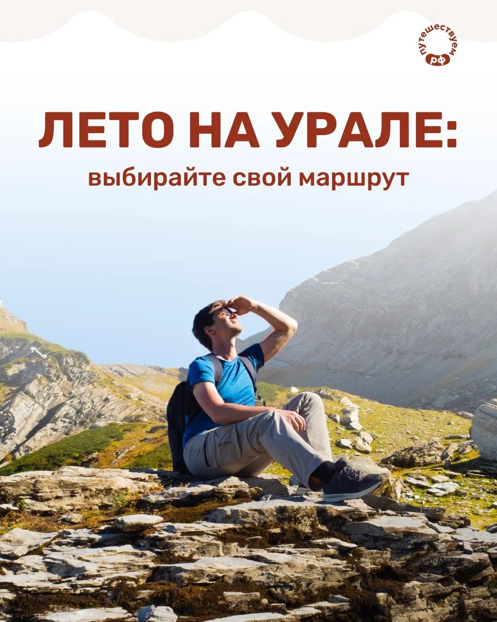 Искупаться в озере с прозрачной водой, увидеть скалы, где снимали кино, или сплавиться ...