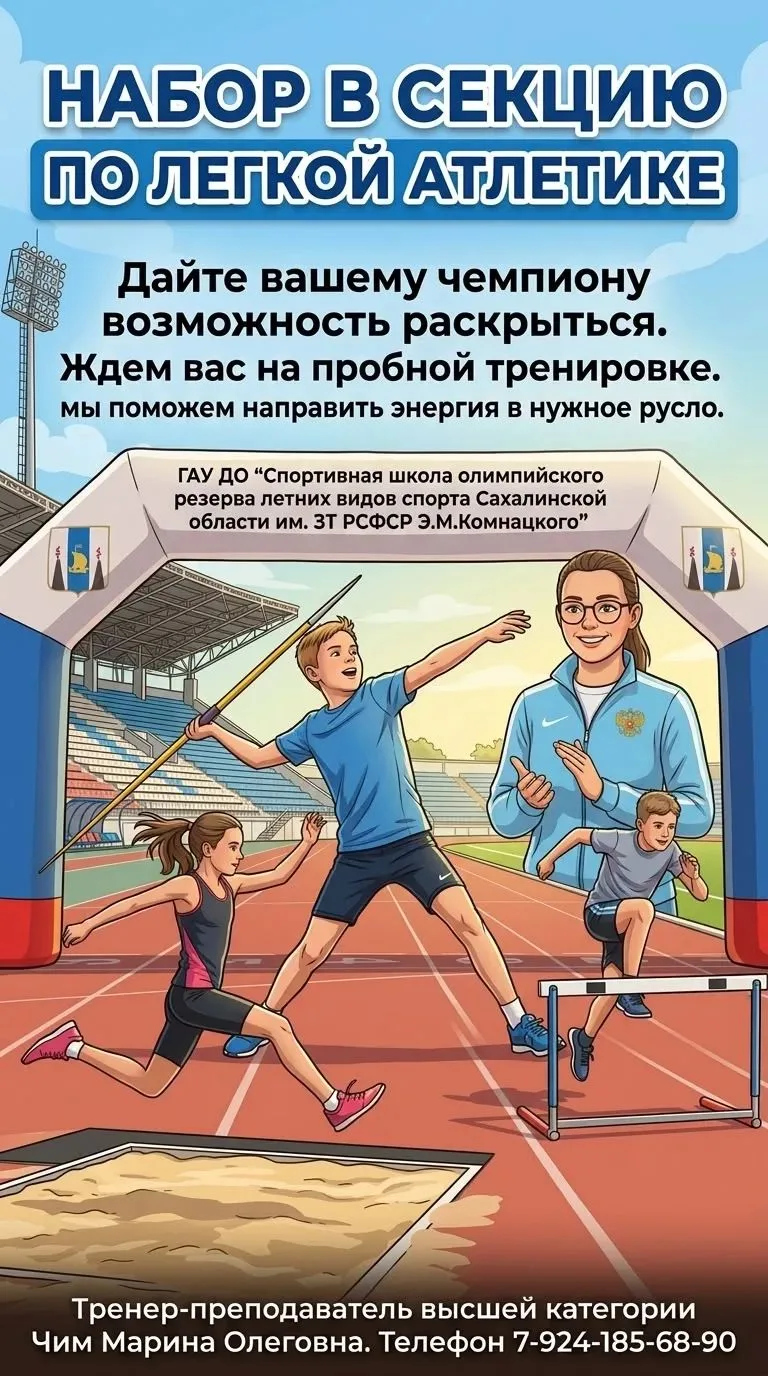 Приглашаем на тренировки!