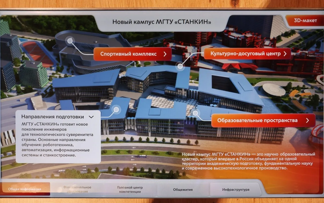 В отличие от вызывающей архитектуры колледжа в Коммунарке, кампус СТАНКИНа будет более ...