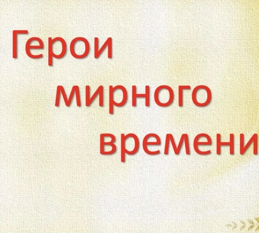 Сегодня, в 8 классе (классный руководитель Смолобочкина О.А) прошёл Урок Мужества «Бдит...