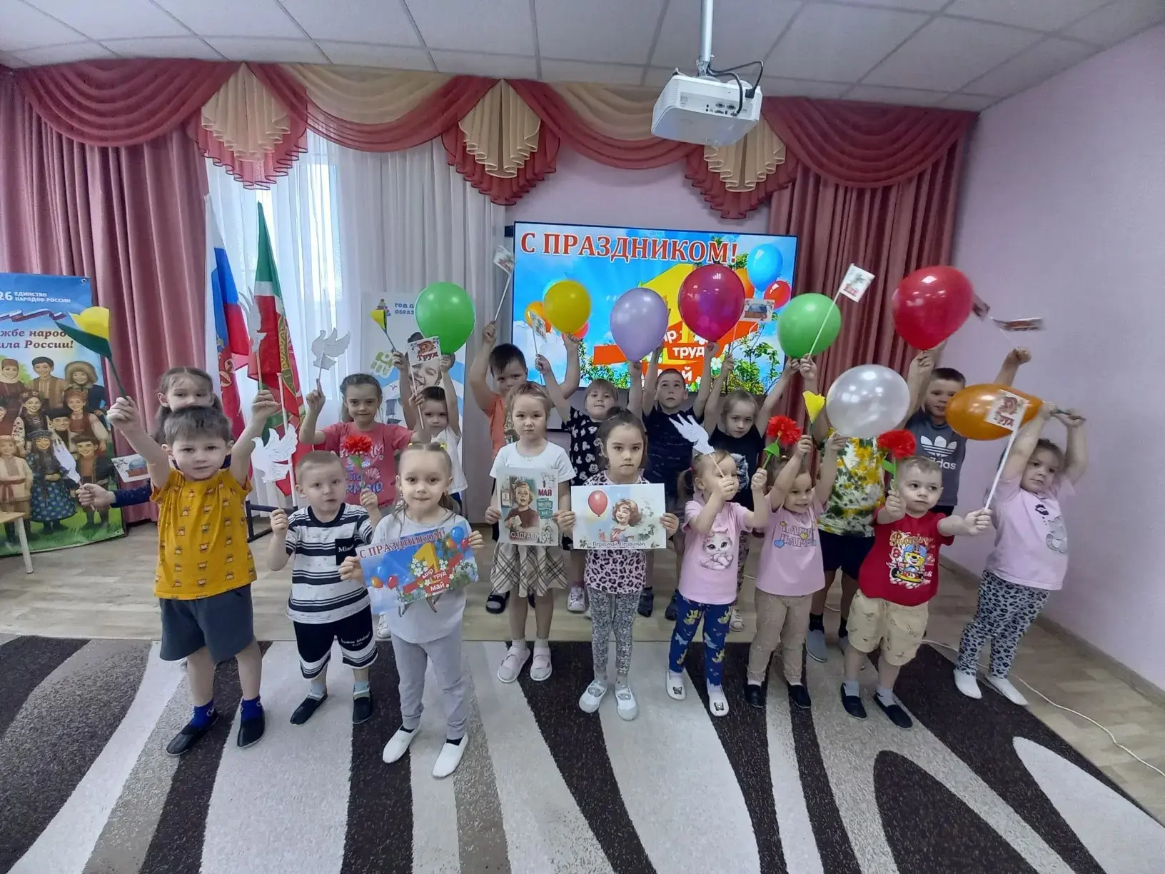 1 мая - праздник весны и труда. С воспитанниками провели мероприятие, приуроченное к празднику 1 мая