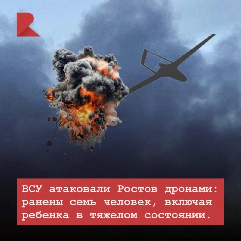😓 В ночь на 29 августа в Ростове-на-Дону после атаки украинских беспилотников поврежде...