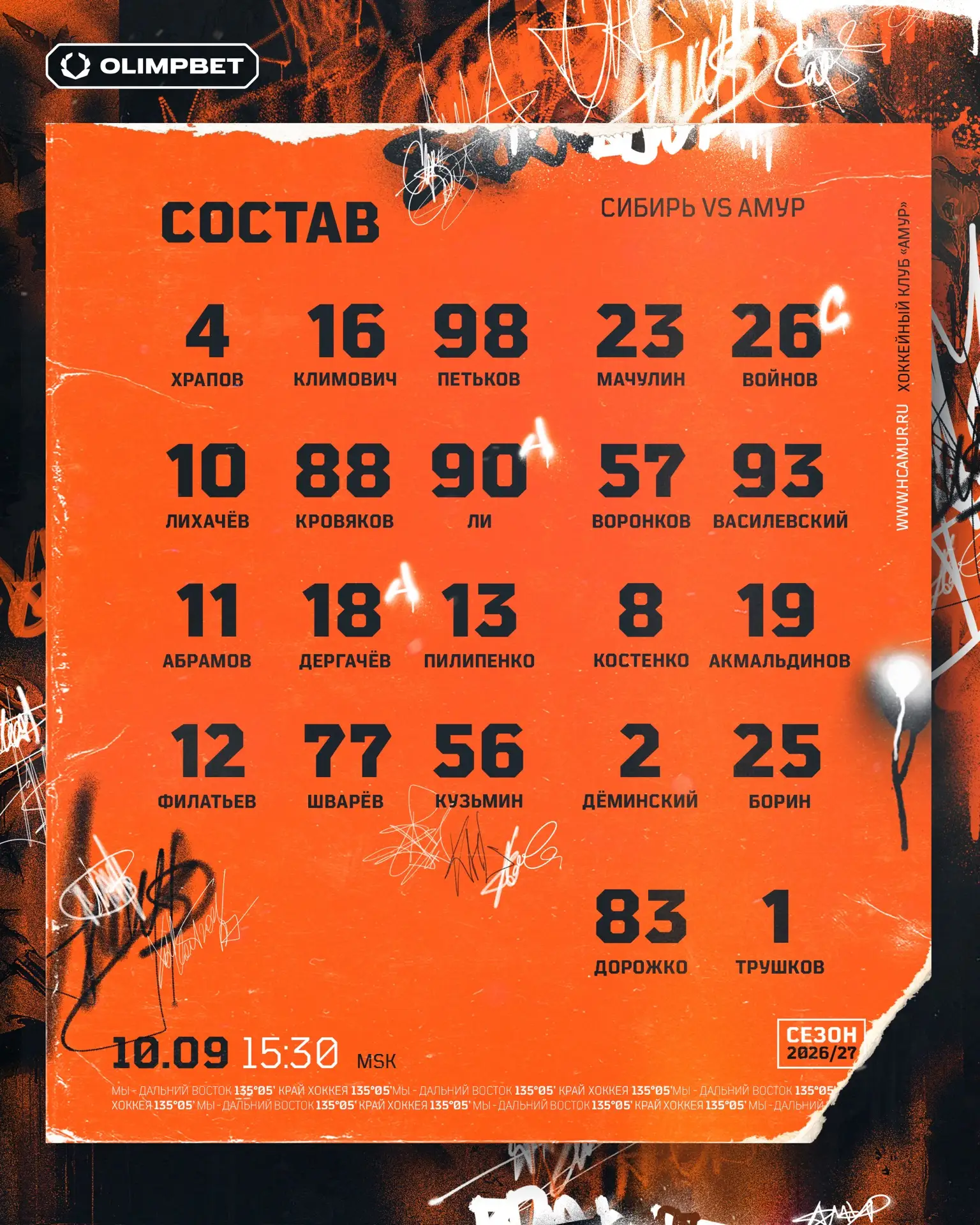 Есть изменения в составе 📝
