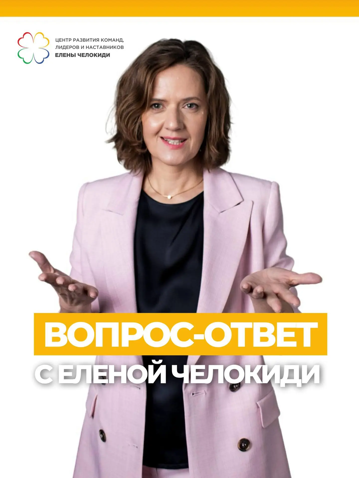 💬 Частые вопросы про Level 1 и Level 2 ICF