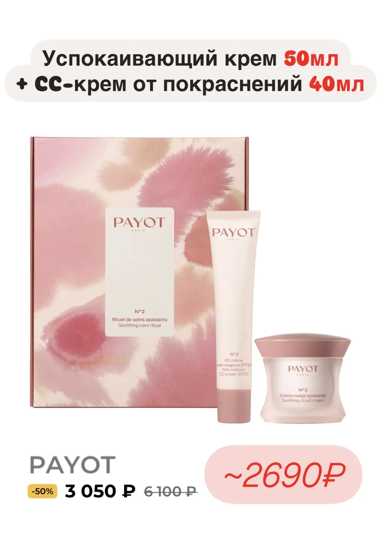 Классные подарки при покупке выделенных брендов в РИВ ГОШ 😍  + скидки до 62% + скидки по промокодам: