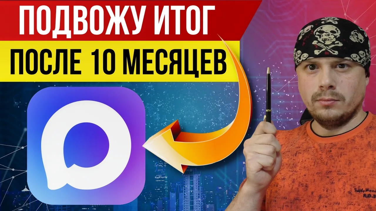 Мессенджер МАХ, как полная замена Телеграма. Подвожу итог после 10 месяцев использовани...