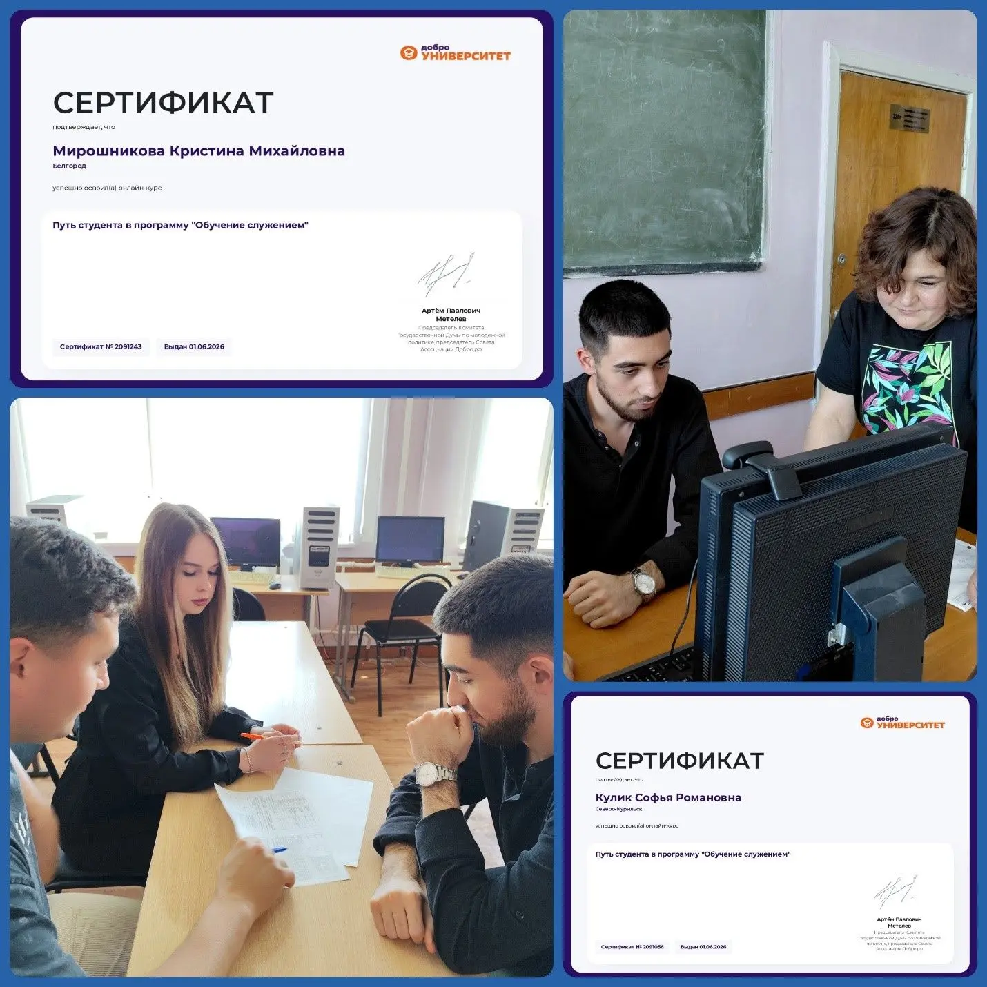 Студенты БУКЭП разработают и проведут тренинг по развитию коммуникативных навыков взаимодействия с н
