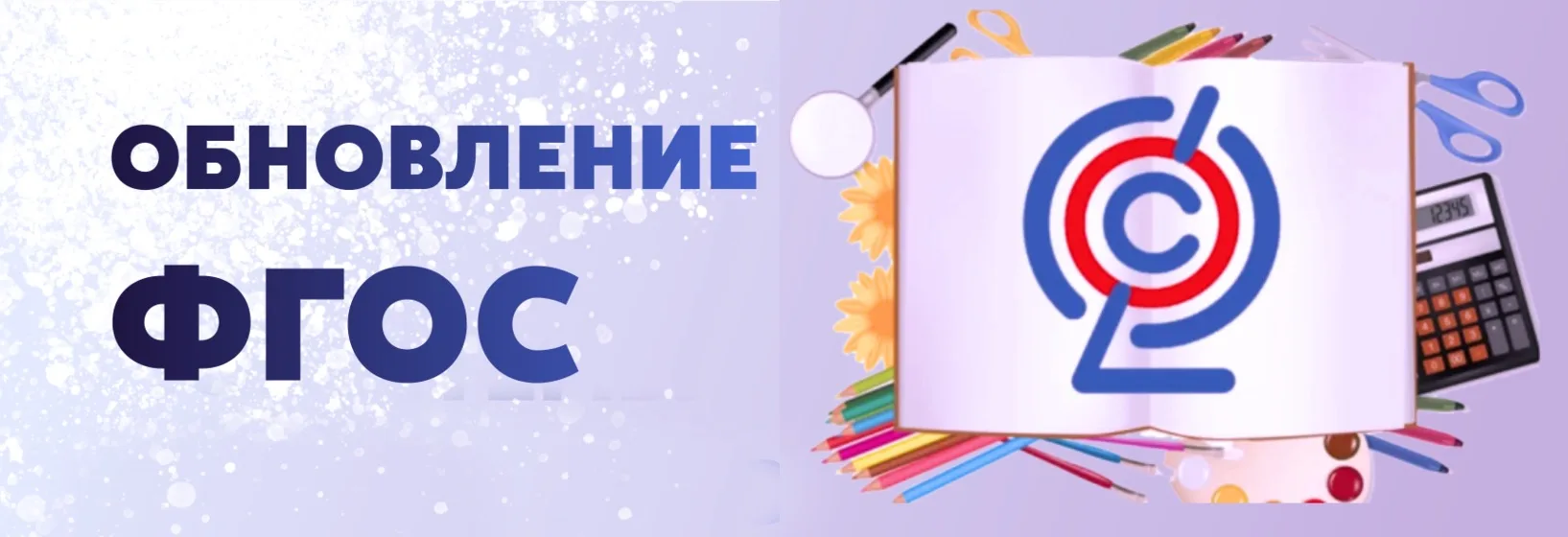 Одобрен проект ФГОС для средней школы, который планируется ввести в сентябре 2027 года.      «Основн