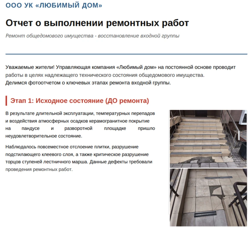 Медиа публикации