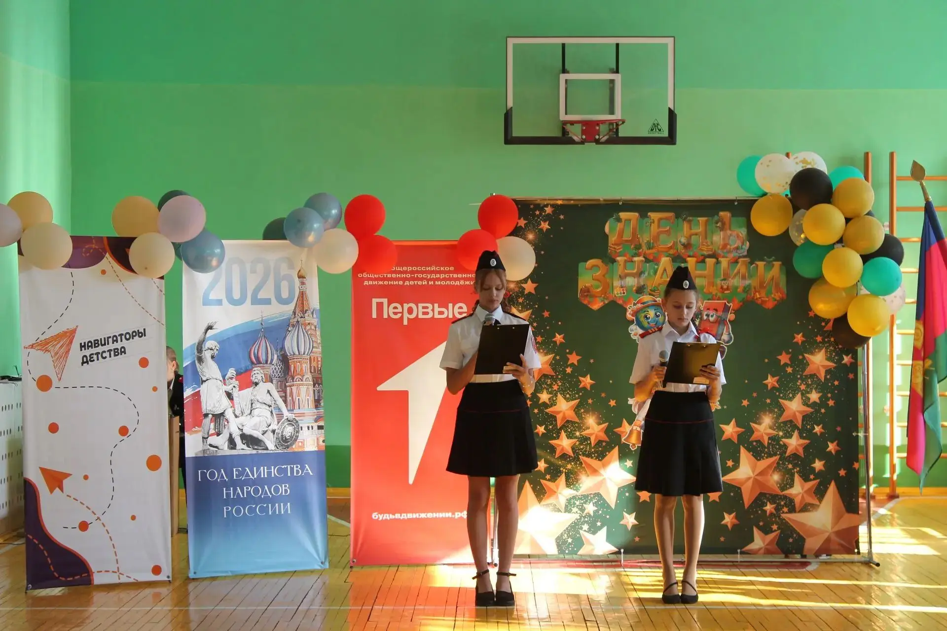 🎉 С Днём знаний, дорогие ученики, родители и педагоги! 🎉