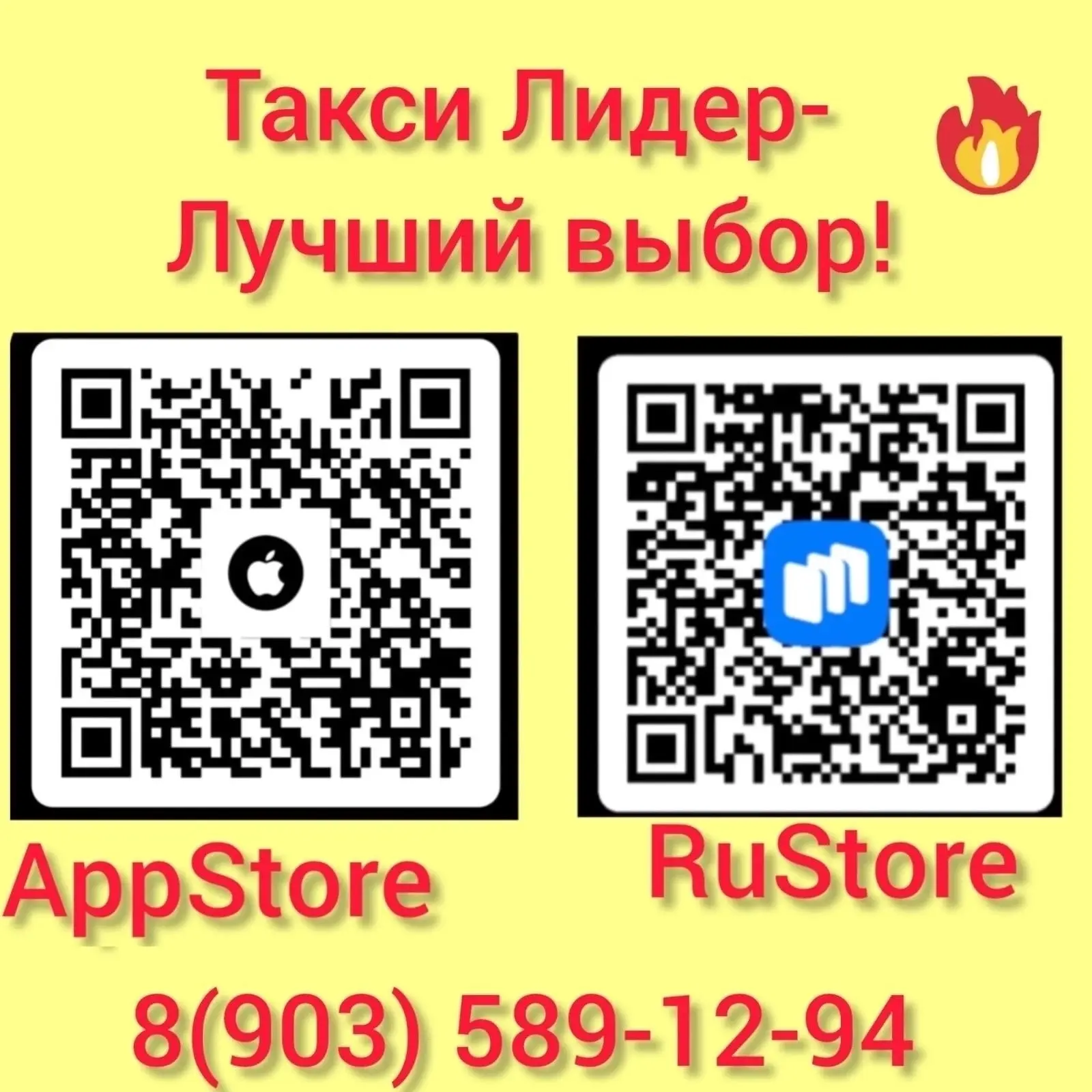 🚖Такси Лидер🚕
