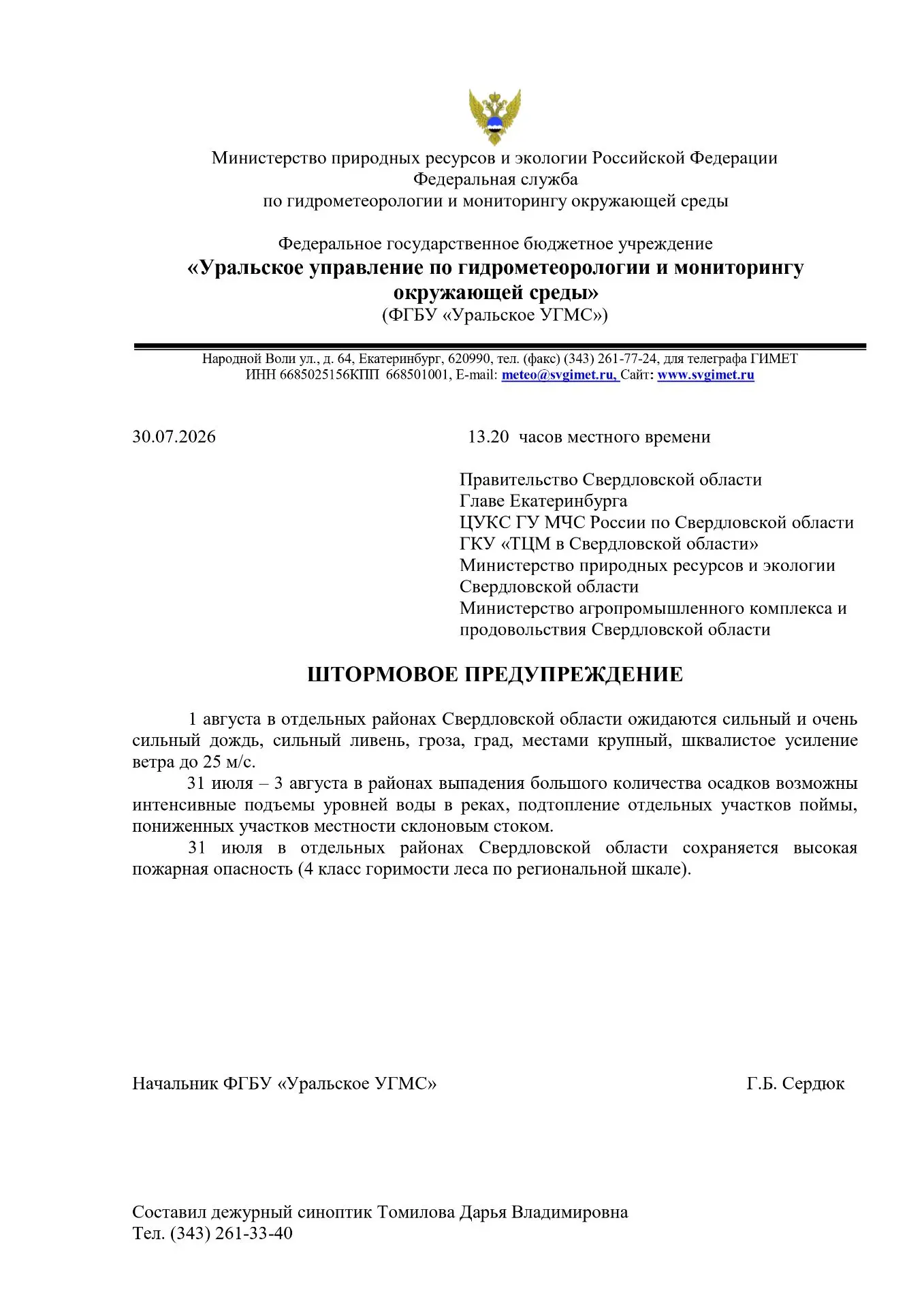 Медиа публикации