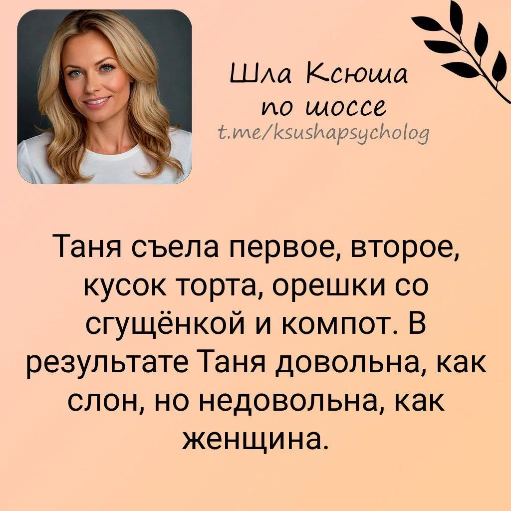 Шла Ксюша по шоссе