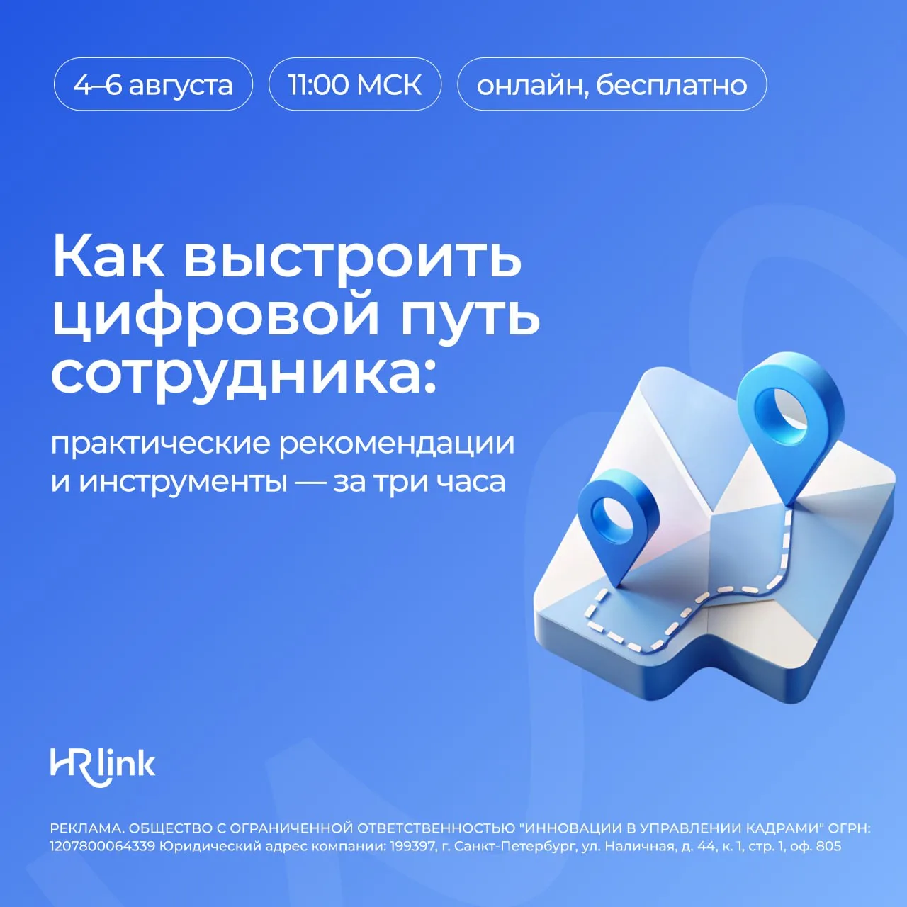 Секреты эффективной автоматизации на бесплатных вебинарах для кадровых специалистов и менеджеров по 