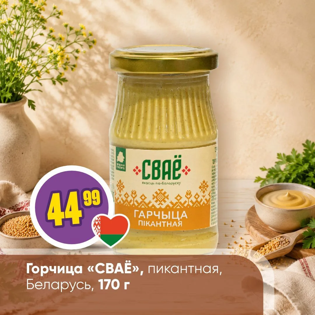 «СВАЁ» В «ЧЕСНОКЕ» 🇧🇾