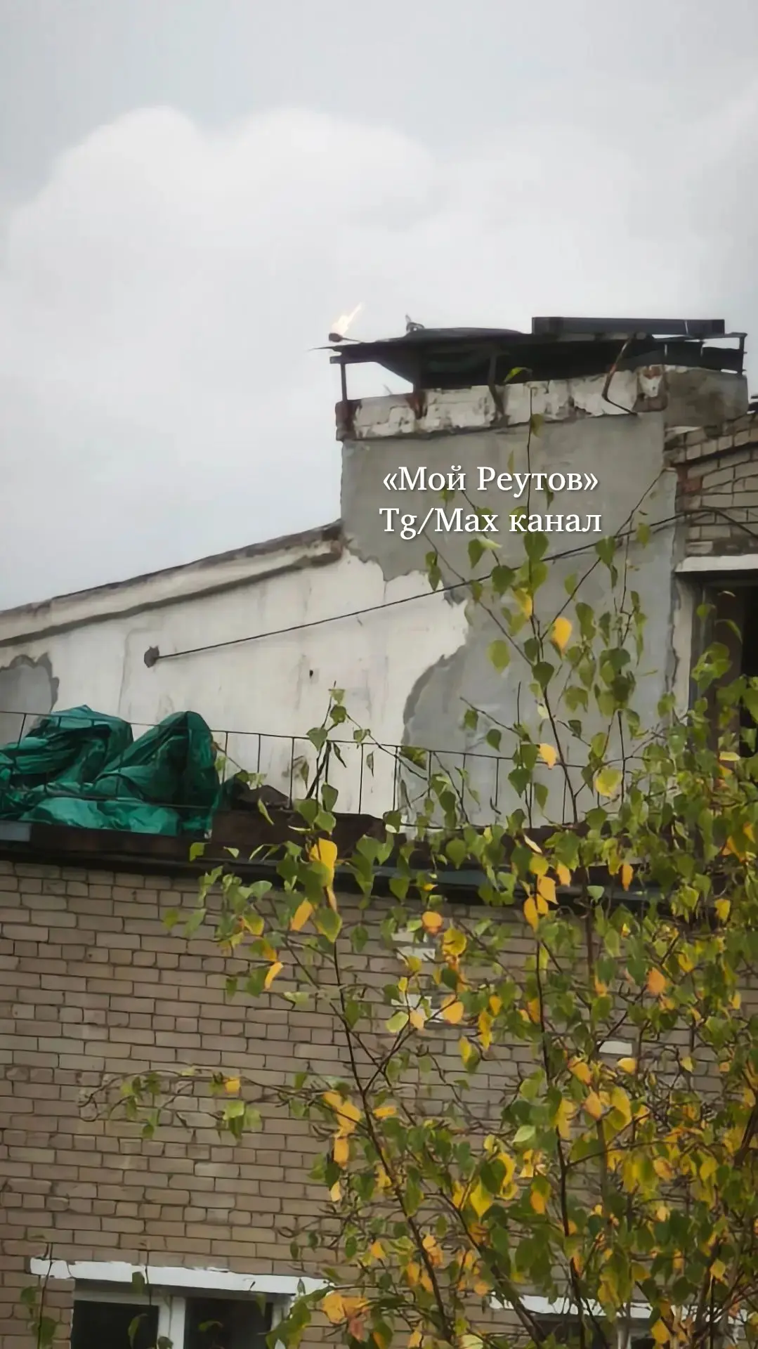 🔥 Комсомольская, 5, 1 подъезд, на крыше что- то горит, рабочих рядом нет.