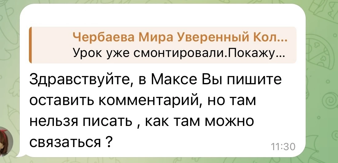 Получила сегодня такое сообщение. Эта проблема у всех владельцев IPhone🥲