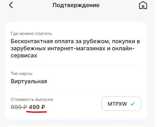 Работает промик, так что цифровая международная Visa на 3 года в кошельке Altyn с промо...