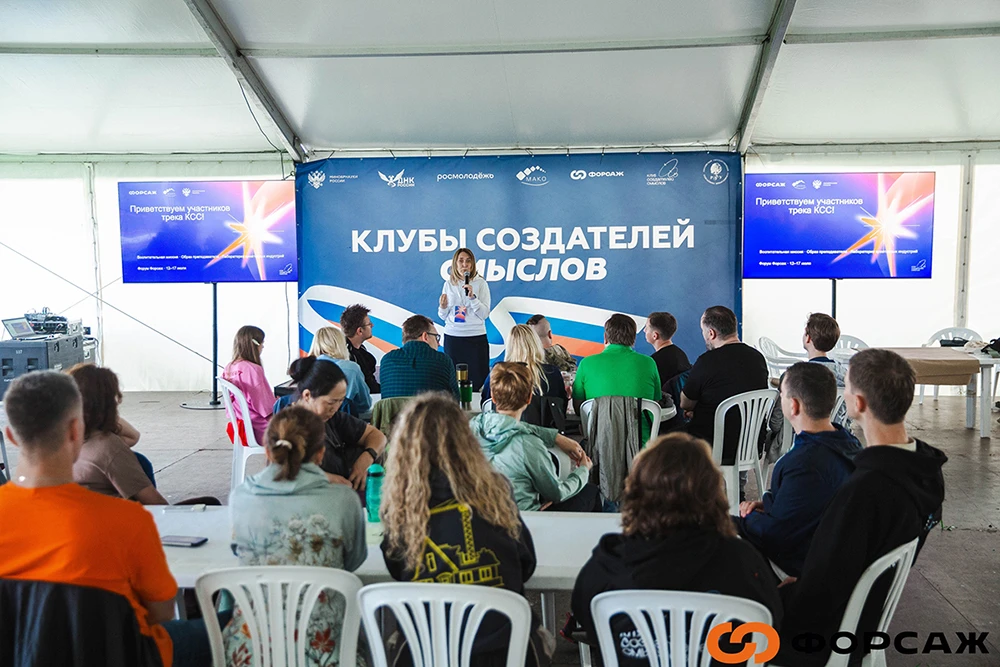 🎉 В Калужской области состоялся XVI Международный форум молодых специалистов «Форсаж‑2...