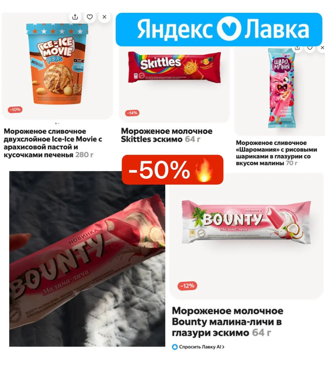 Яндекс ЛАВКА 🛒АКТИВНЫЕ ПРОМОКОДЫ ⤵️