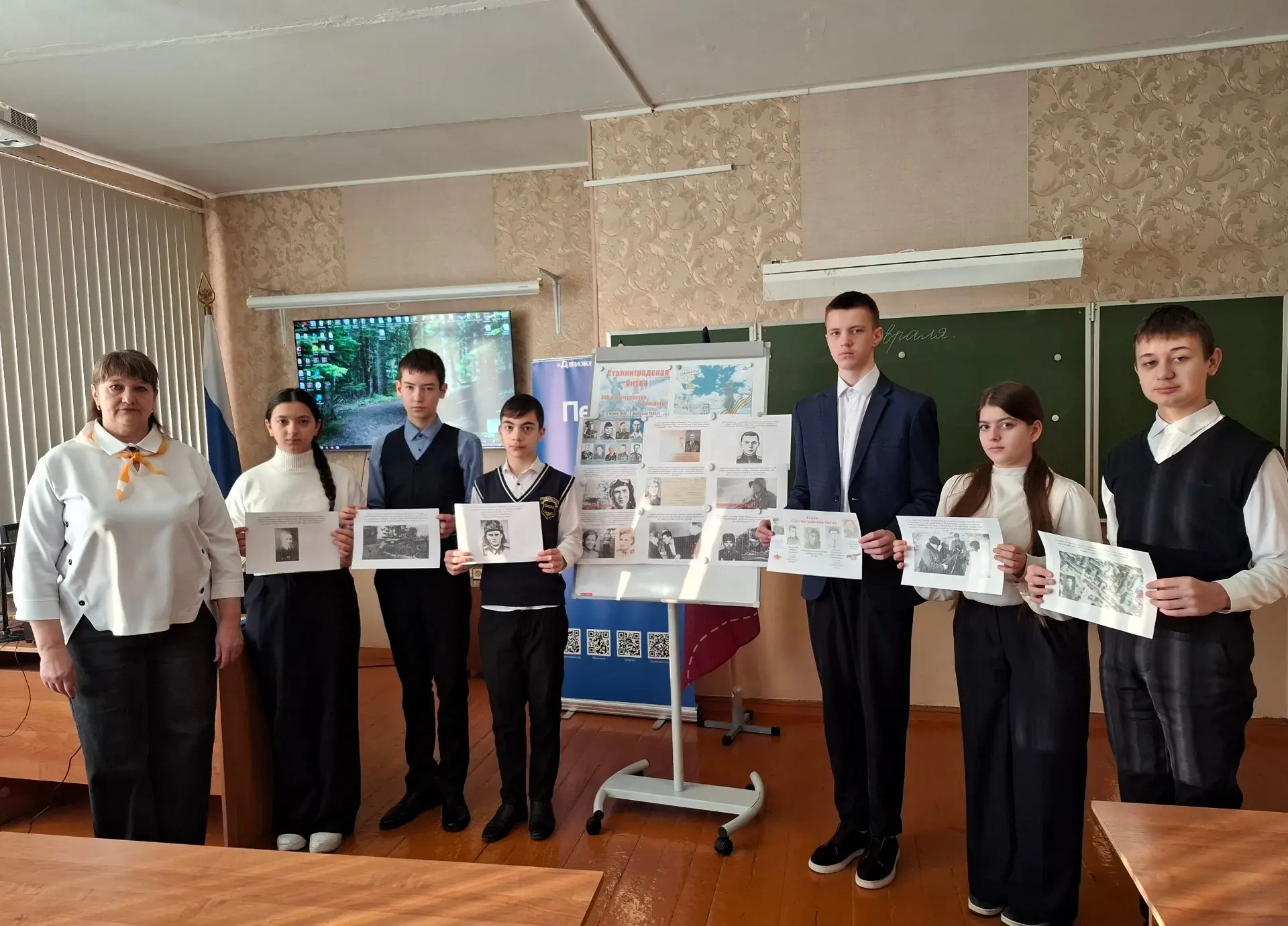 День воинской славы России.