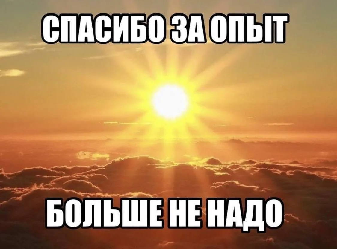 Вы после сегодняшнего веба с разбором всех №6   Все себе освободили вечер?)
