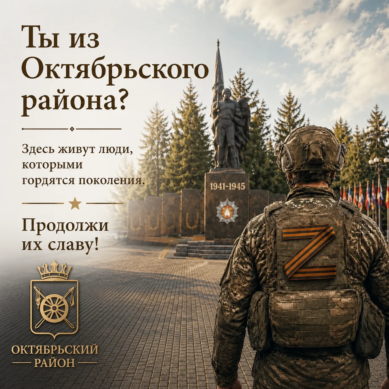 🇷🇺 Военная служба по контракту – это стабильность, широкие возможности для самореализ...