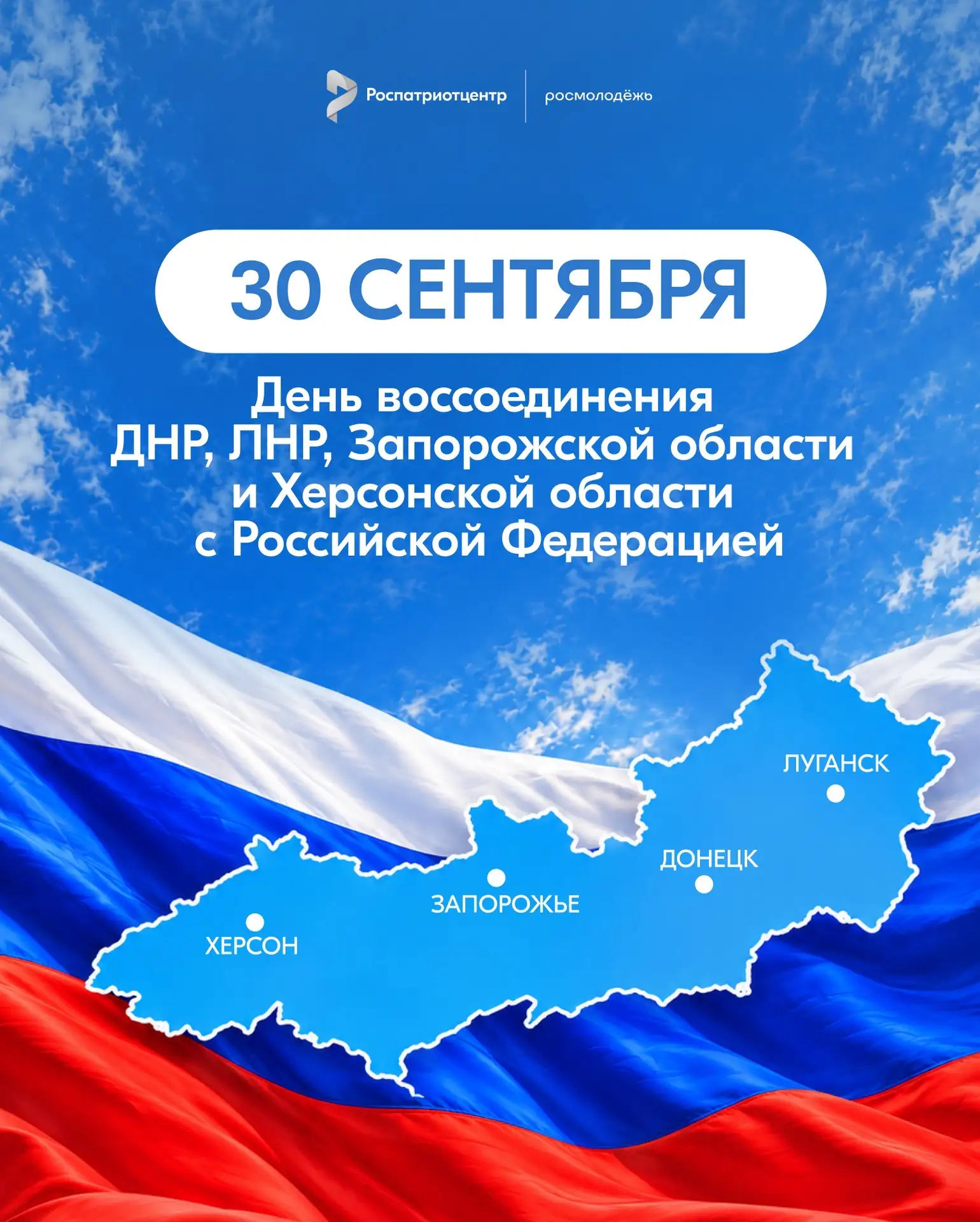 Вместе навсегда!