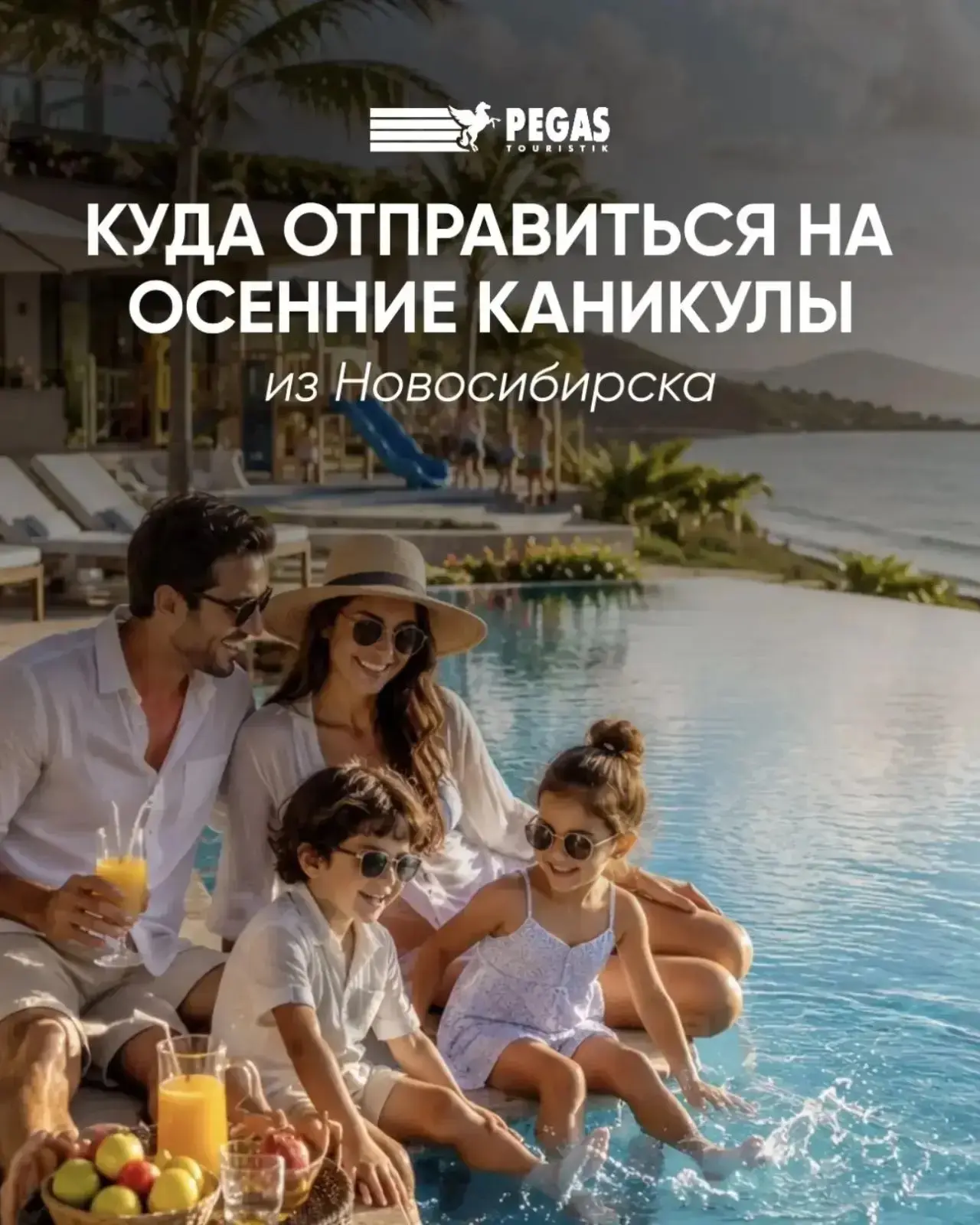КУДА ОТПРАВИТЬСЯ НА ОСЕННИЕ КАНИКУЛЫ 🌴✈️