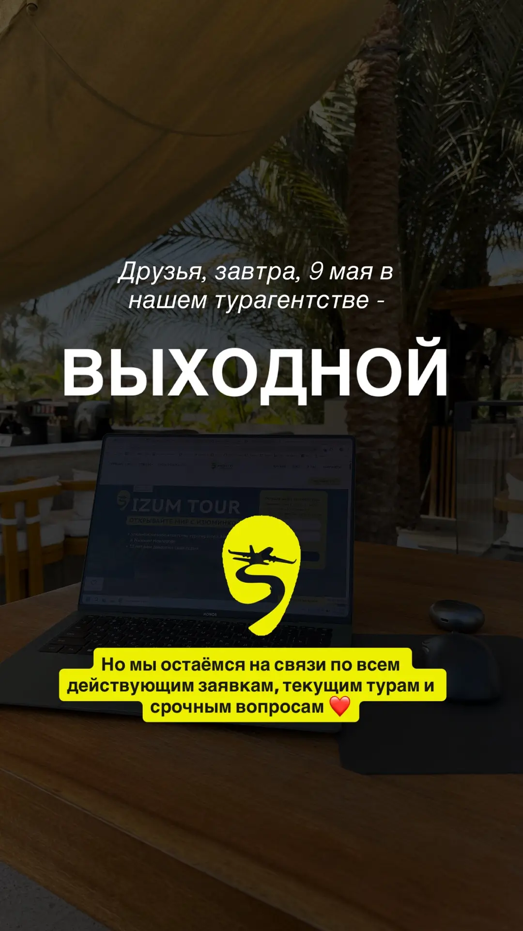 Дорогие туристы!☀️