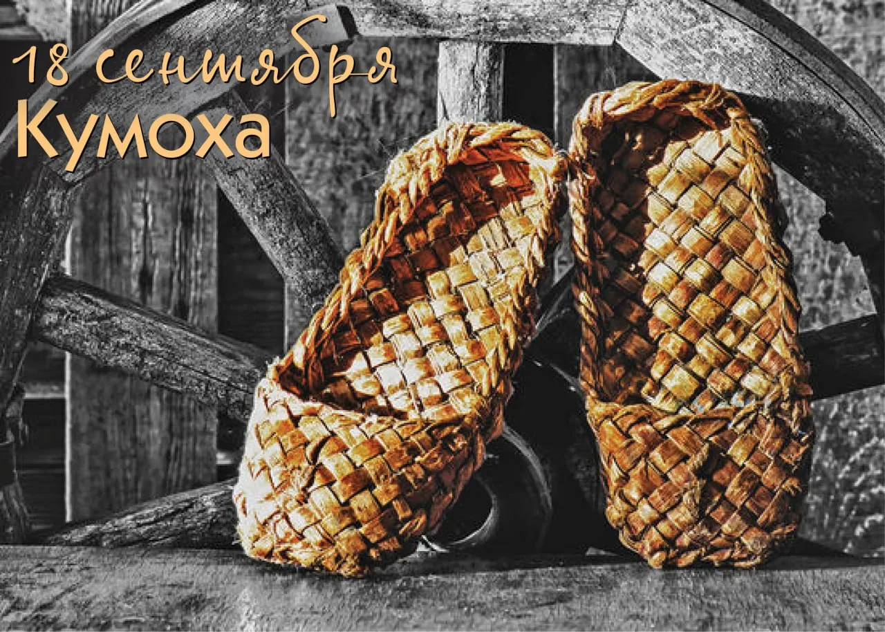 Народный календарь