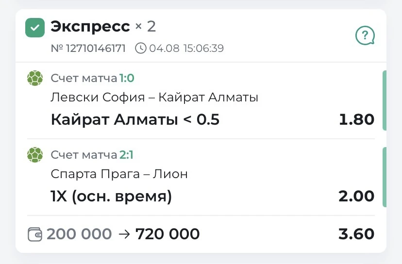 ВСЕХ С ПОБЕДАМИ🔥🔥🔥🔥🔥

Вчера отлично отработали линию и забрали победы по всем фронтам:
✅Бесплат
