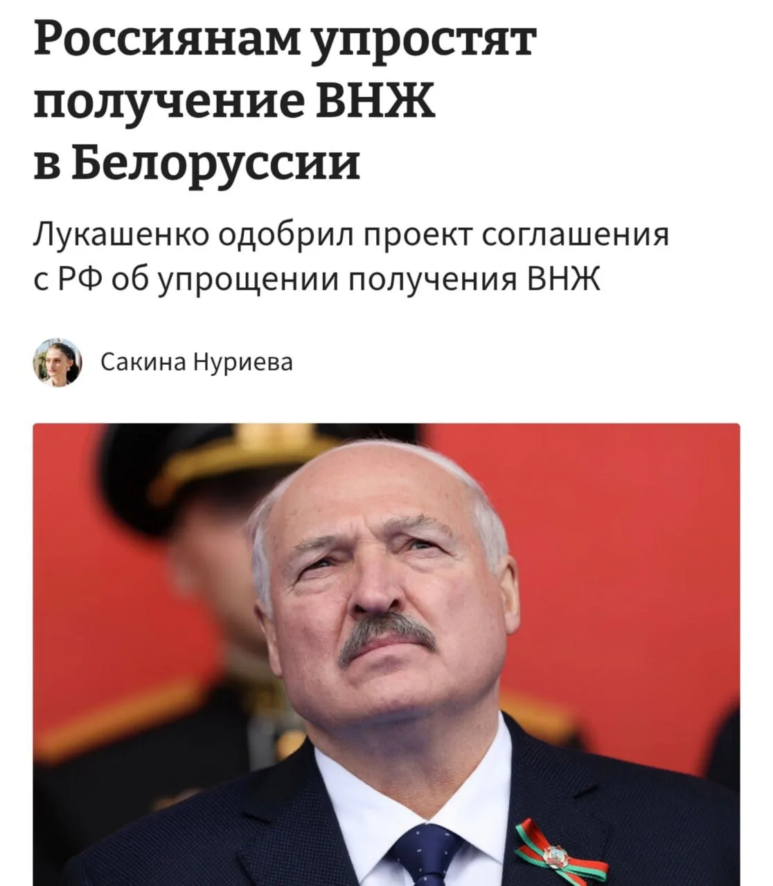 ‼️Россиянам упростят ПЕРЕЕЗД в Беларусь — Лукашенко одобрил соглашение с Россией, котор...