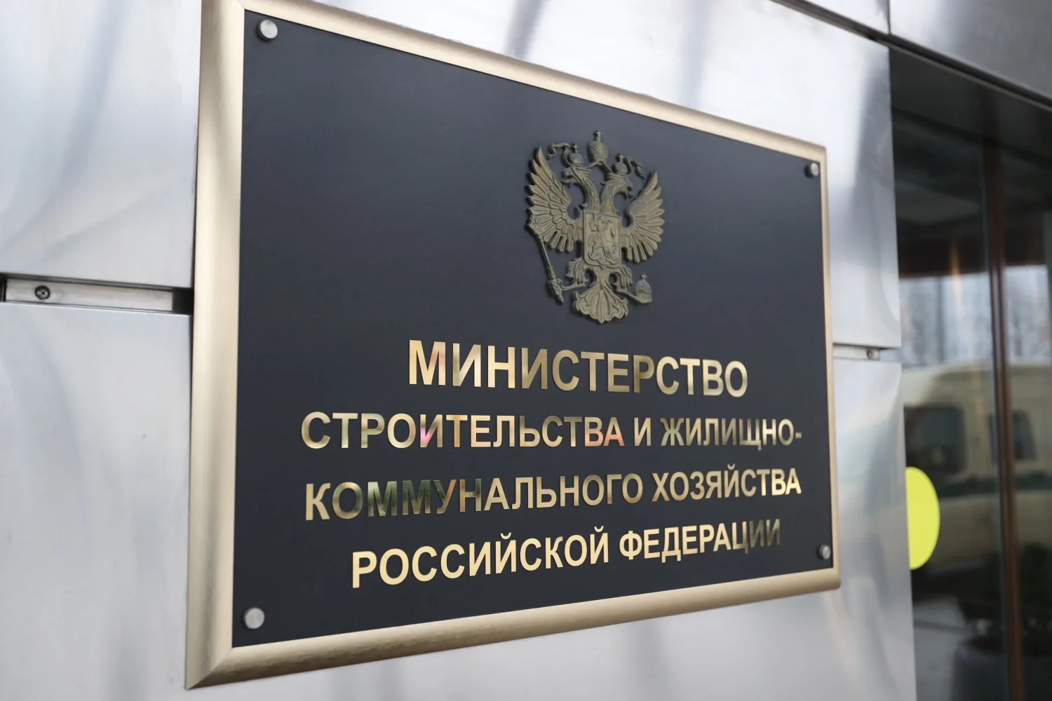 🔔📌Минстрой России утвердил единую форму отчета управляющей организации.