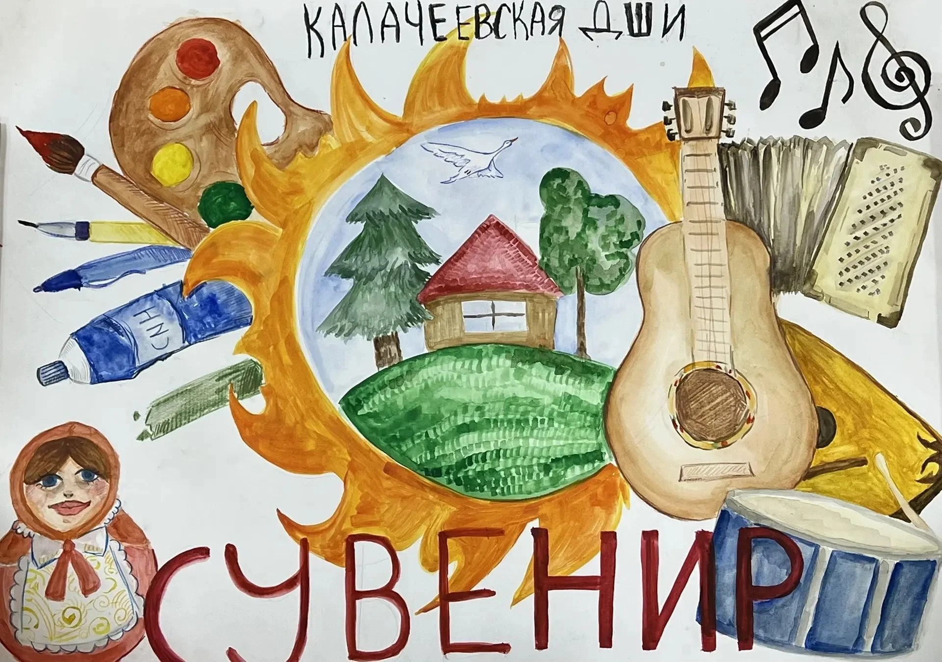 ✅ Творческая смена «Сувенир»