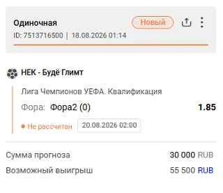 Ставки на спорт: ОРДИНАР на ⚽