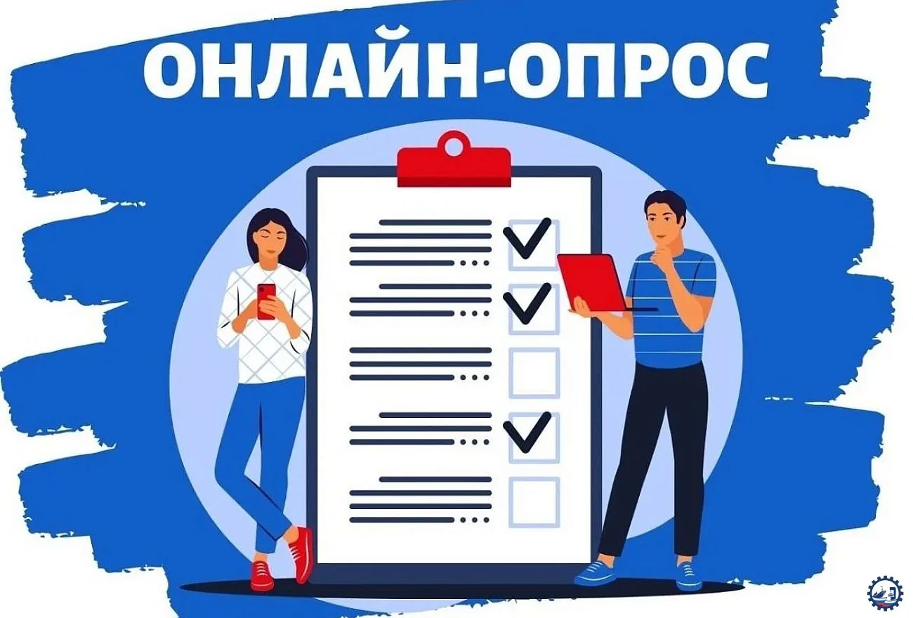 В целях оценки качества деятельности Управления просим принять участие в анонимном опросе
[контакт с