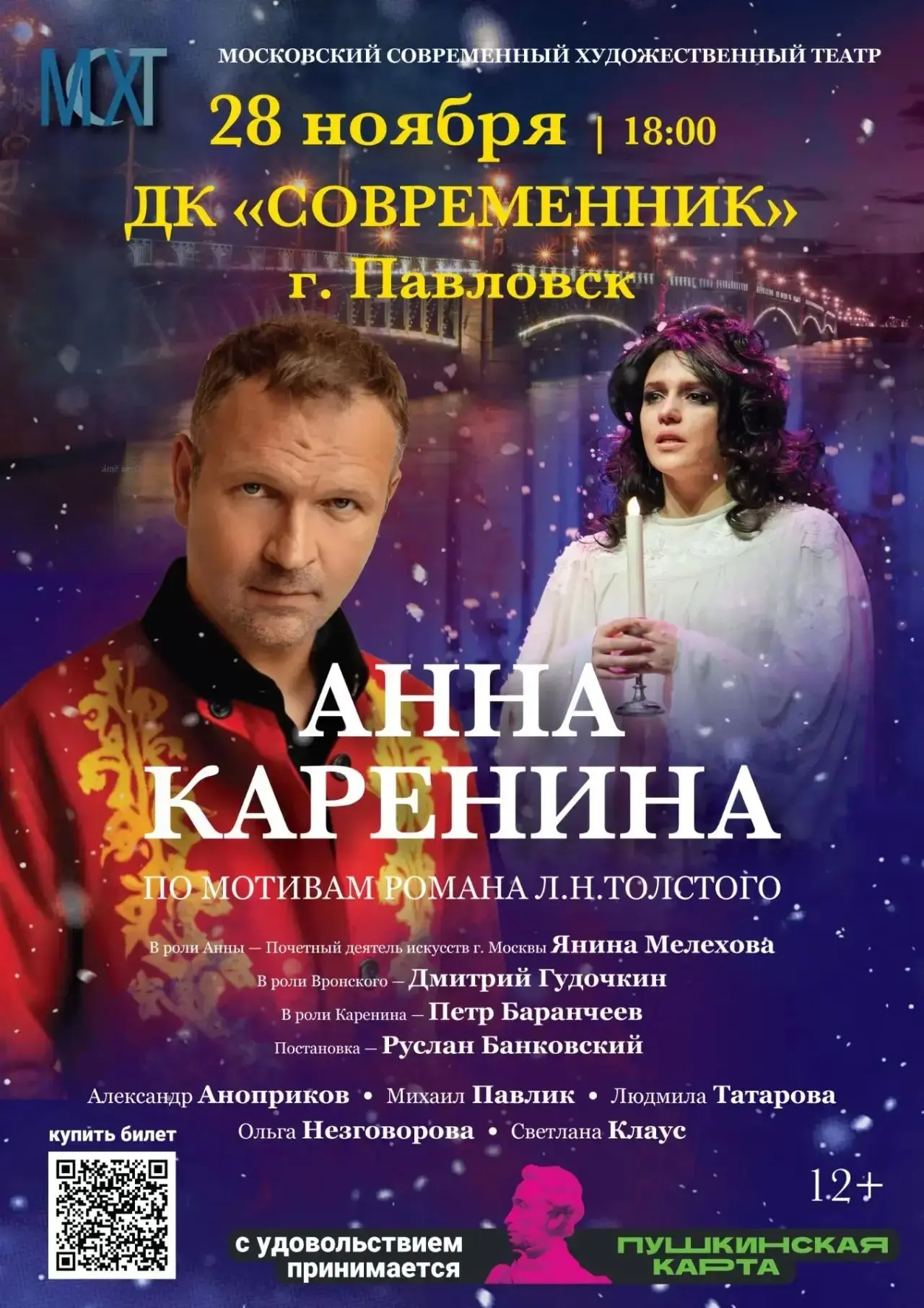 Театралы, ликуйте!!!