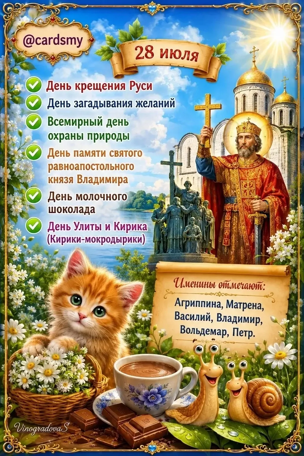 👉Лучшие Открытки в MAX