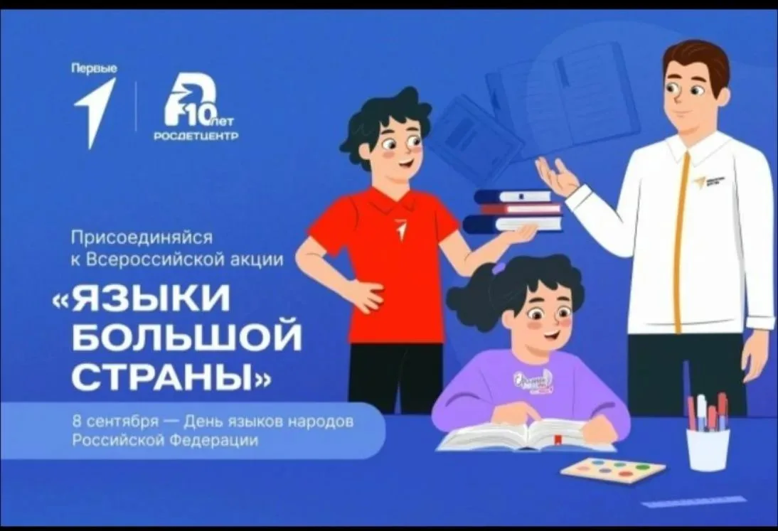 5 июня 2025 года на заседании Совета по реализации госполитики в сфере поддержки русско...